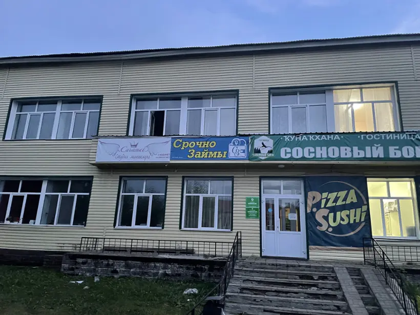 Гостиница 'Сосновый Бор' ИП Сизова Т. А. 