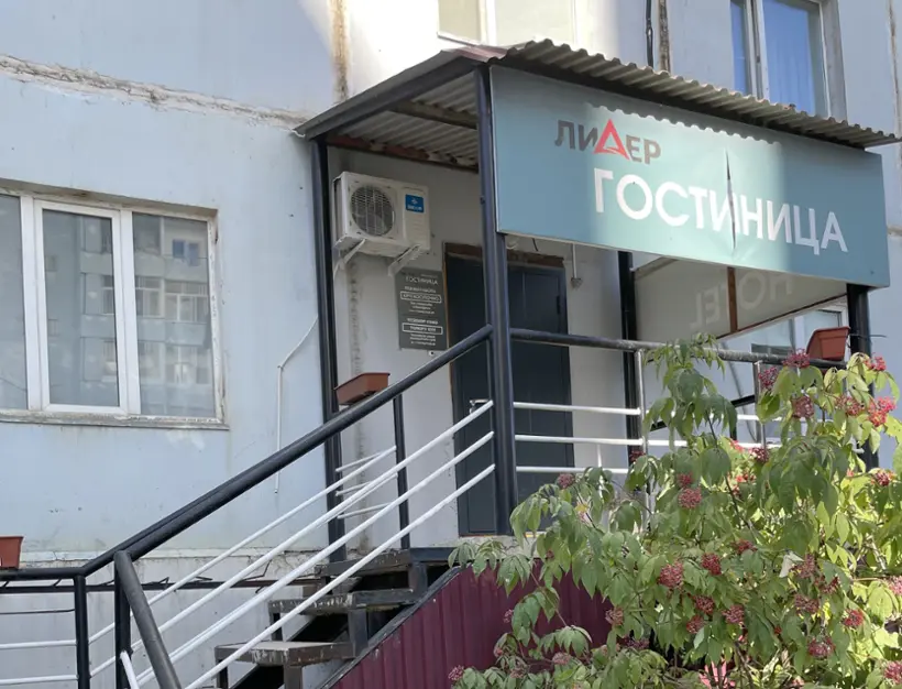 МИНИ-ГОСТИНИЦА «Лидер», ИП Ефимов Анатолий Иванович