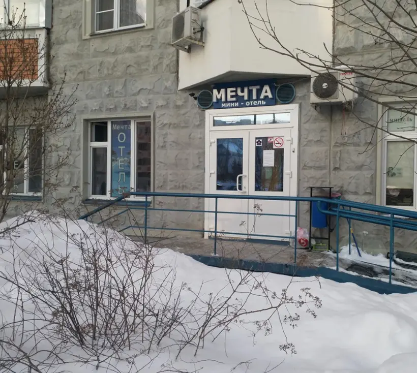 Мини отель МЕЧТА