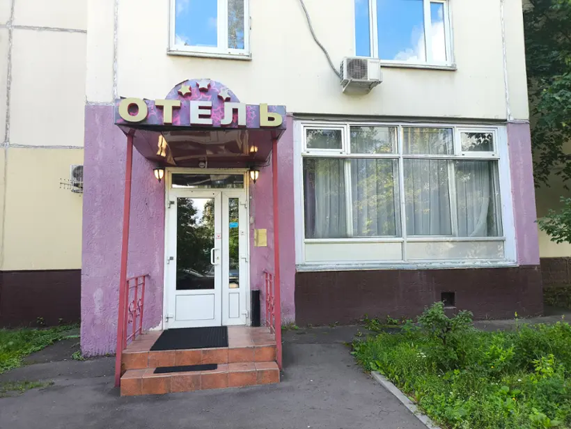 Гостиница "Атлантик Люблино"