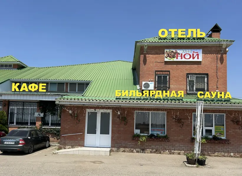 гостиница "Ной"