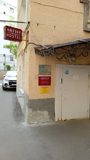 Хостел «Artist Hostel на Казанском» ООО «Артист»