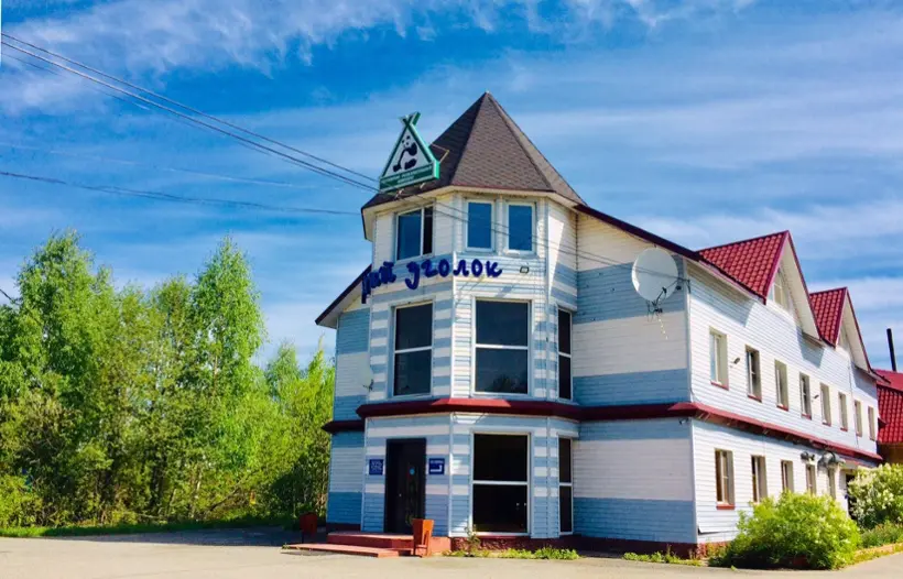 Гостиница "Тихий уголок" ООО "Зеленоград"
