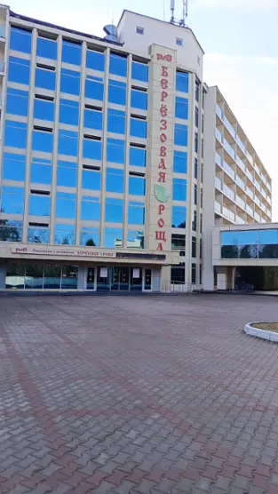 Пансионат с лечением "Березовая роща" ОАО "Российские железные дороги "