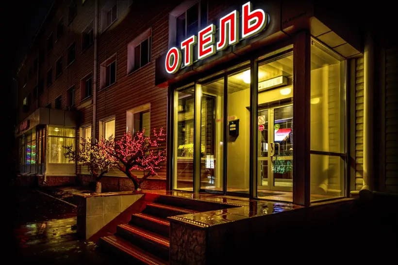 Отель "Сити Отель", ООО “Сити Отель” 