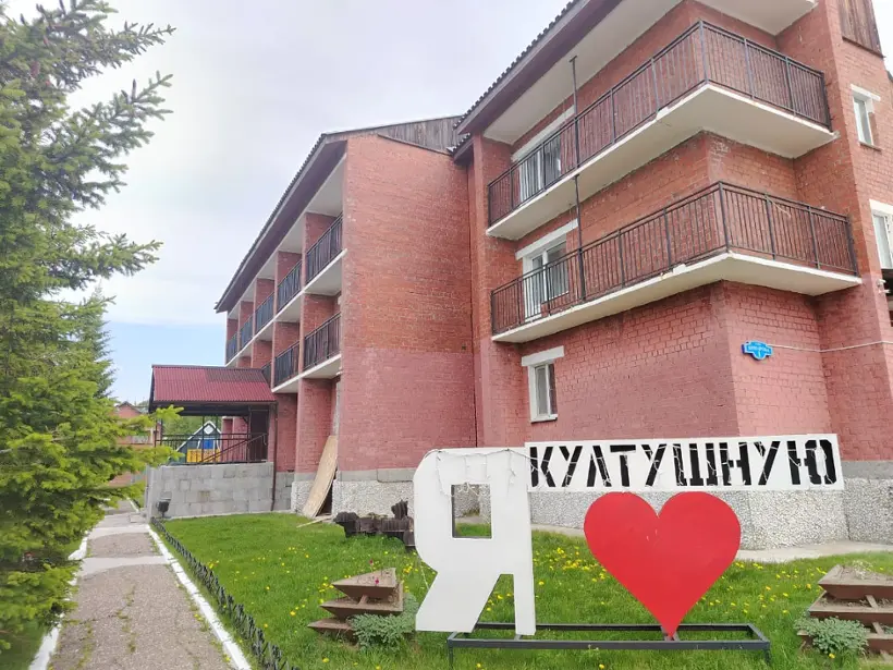 база отдыха "Култушная" ДСС ВСЖД -филиала ОАО "РЖД"