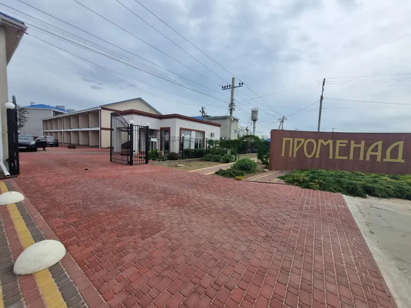 Отель "Променад"