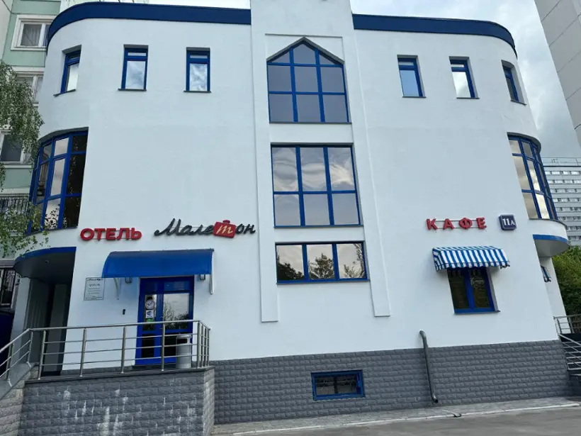 ОТЕЛЬ «Малетон»