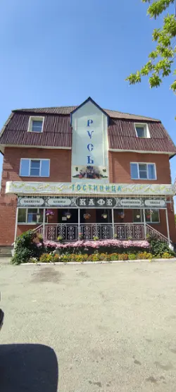 Гостиница "Русь" ООО «Стройкомплект»