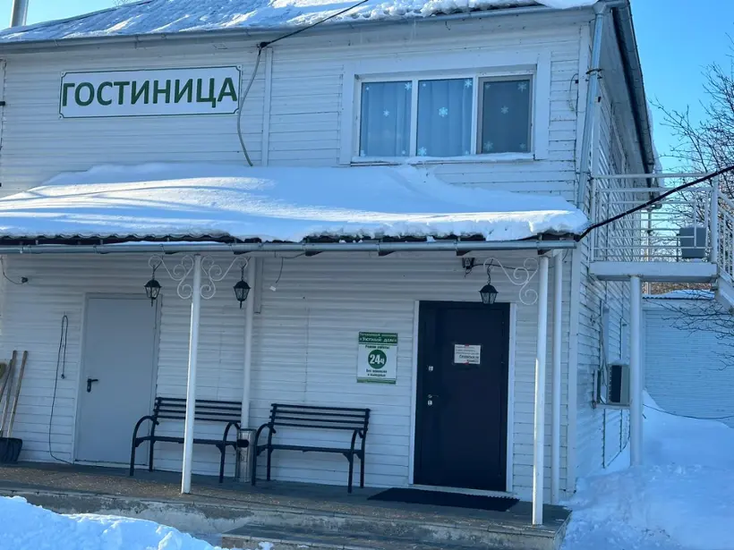 Уютный дом