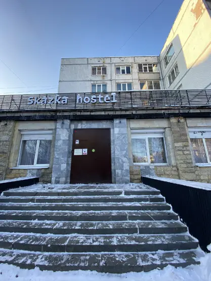 Хостел «Сказка»