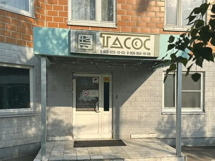 ОТЕЛЬ «Тасос»