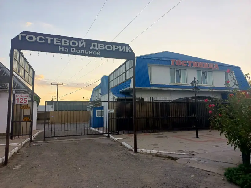 Гостиница "На Вольной"
