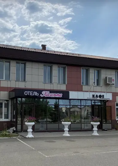ОТЕЛЬ КАСАЛЬТА