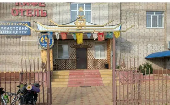ТУРИСТСКИЙ ЭТНО ЦЕНТР «ЗОЛОТАЯ ОРДА»