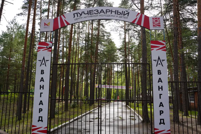 Государственное бюджетное учреждение Рязанской области "Центр активной молодежи и детей "Лучезарный"