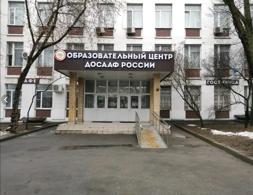 Гостиница Добровольного Общества  Содействия Армии, Авиации и Флоту РОССИИ  ЧУ «Дирекция по управлению гостиничным комплексом и общежитиями «ДОСААФ России» 
