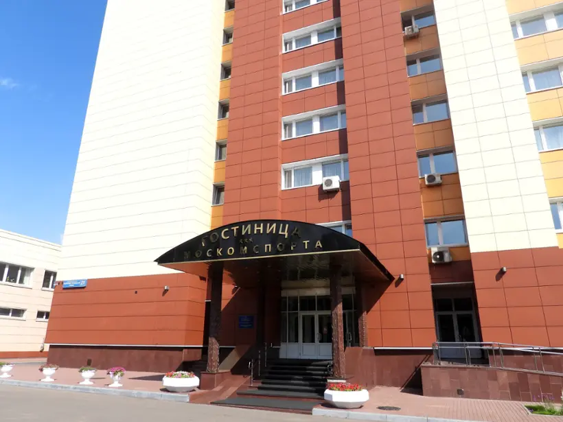 Учебно-гостиничный корпус ГАОУ ВО МГУСиТ (гостиница Москомспорта) 