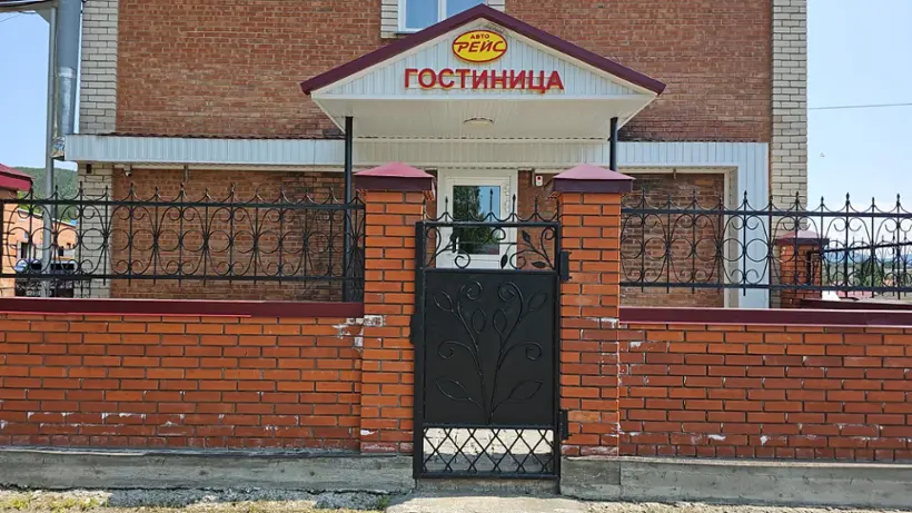 Гостиница "Авторейс-2"