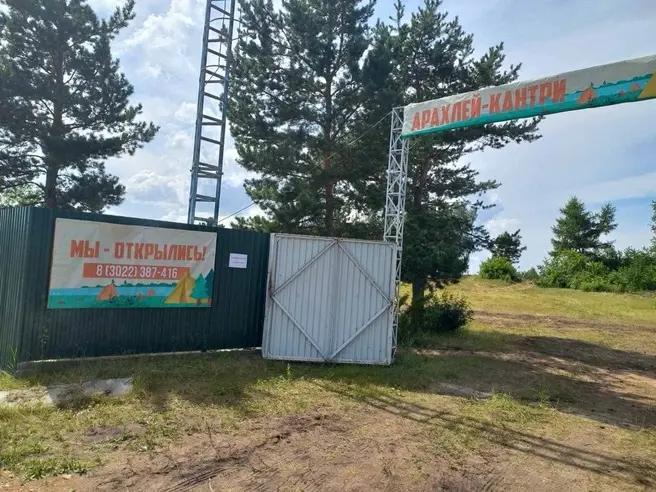 База отдыха "Арахлей-Кантри" ПАО "ТГК-14"