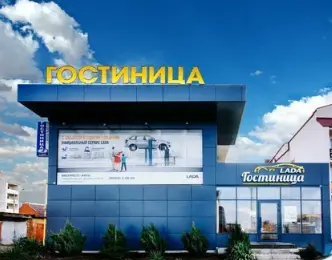 Гостиница "Лада" ИП Волкова Т.П.