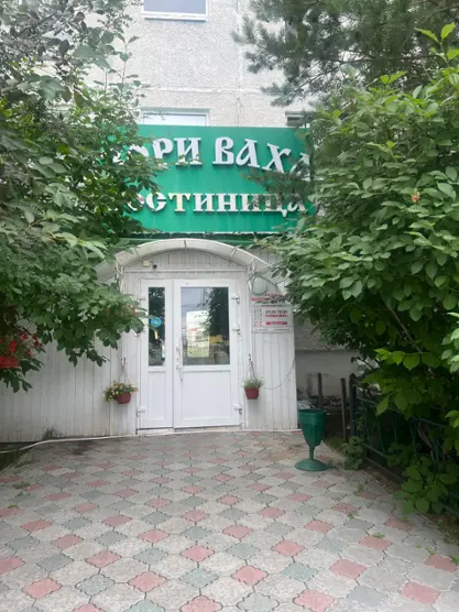 ГОСТИНИЦА «Зори Ваха»