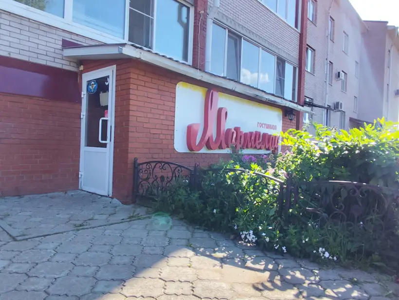 Городская гостиница (отель)  "Мармелад" Индивидуальный предприниматель Лепортов  Владимир Дмитриевич