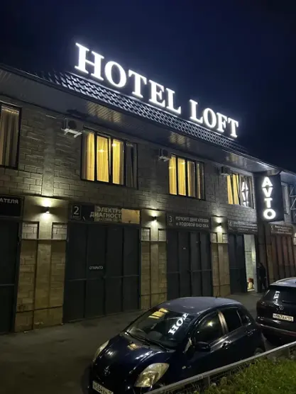 Гостиница "Hotel Loft"