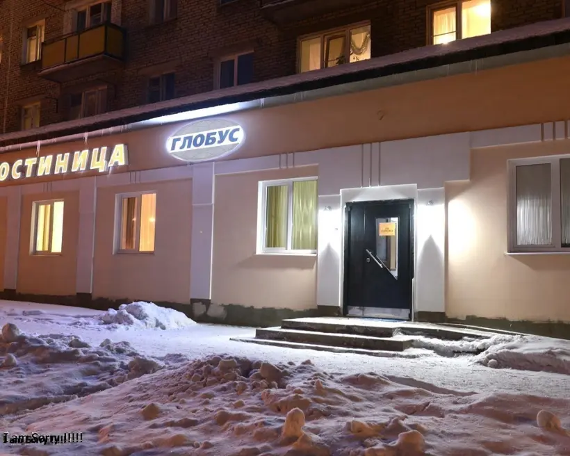 Гостиница "Глобус"