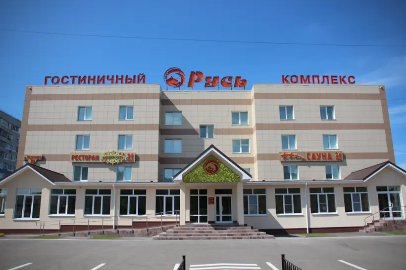 Гостиничный комплекс "Русь" 