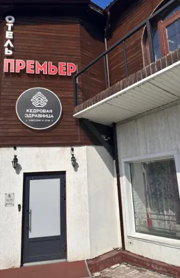 Отель Премьер
