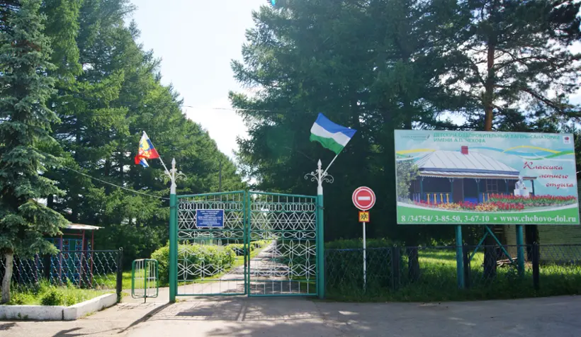 Общество с ограниченной ответственностью "Санаторий имени Чехова"