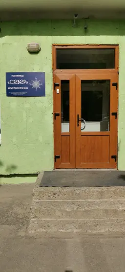 Гостиница "Север"