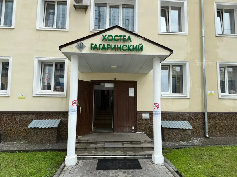 Хостел «Гагаринский»