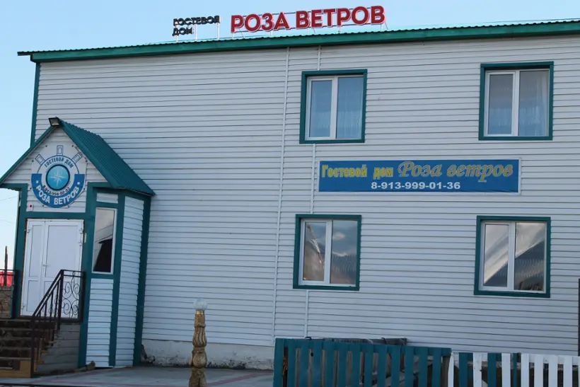 Роза ветров