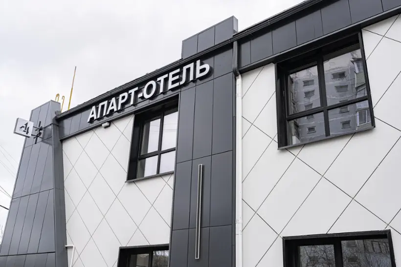 АПАРТ-ОТЕЛЬ А4