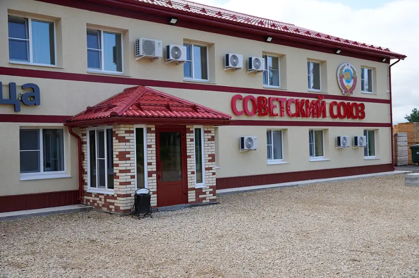 Советский союз
