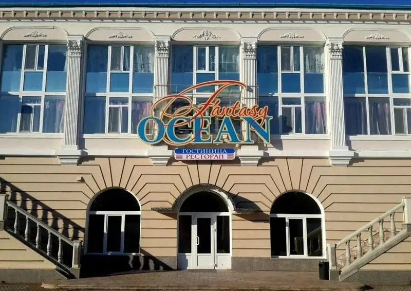 Гостиница "Океан"