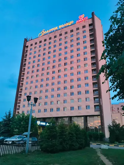 Гостинично-развлекательный комплекс АМАКС "Золотое кольцо"
