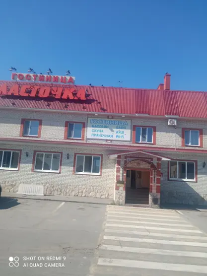 Гостиничный комплекс "Ласточка", ООО "РТС"