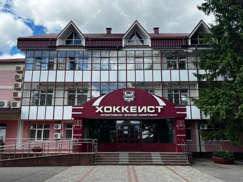 гостиница СЖК "Хоккеист"