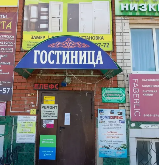 Гостиница «Булат» ИП Абдулвалеев Ринат Абдулахатович