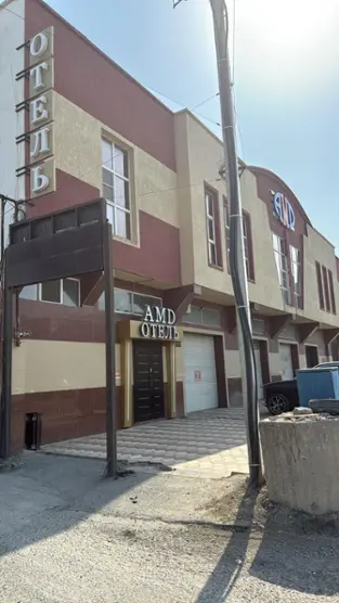 Отель "AMD"