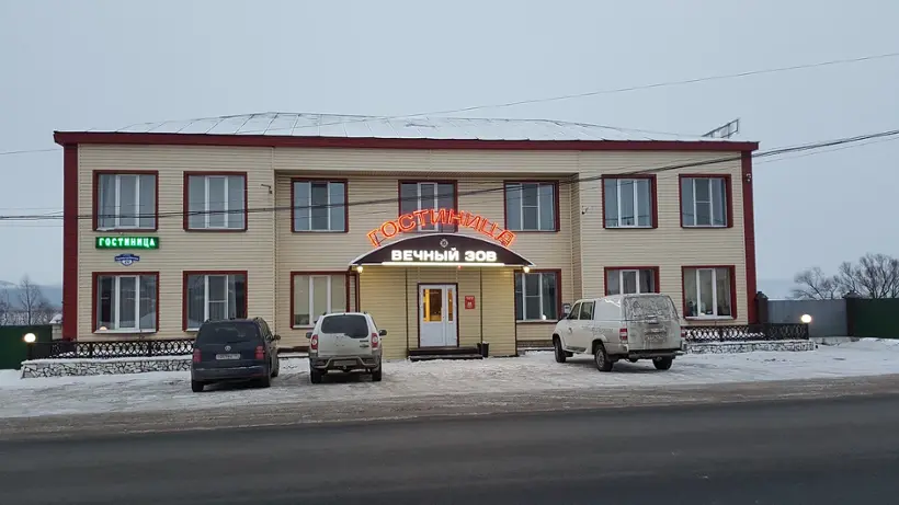 Гостиница «Вечный зов»