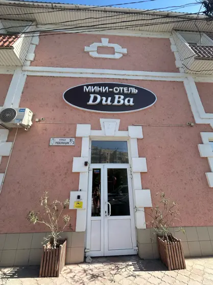 Пансионат «Дива»