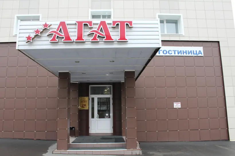 Гостиничный комплекс «Агат» ООО «Сибирский медведь»