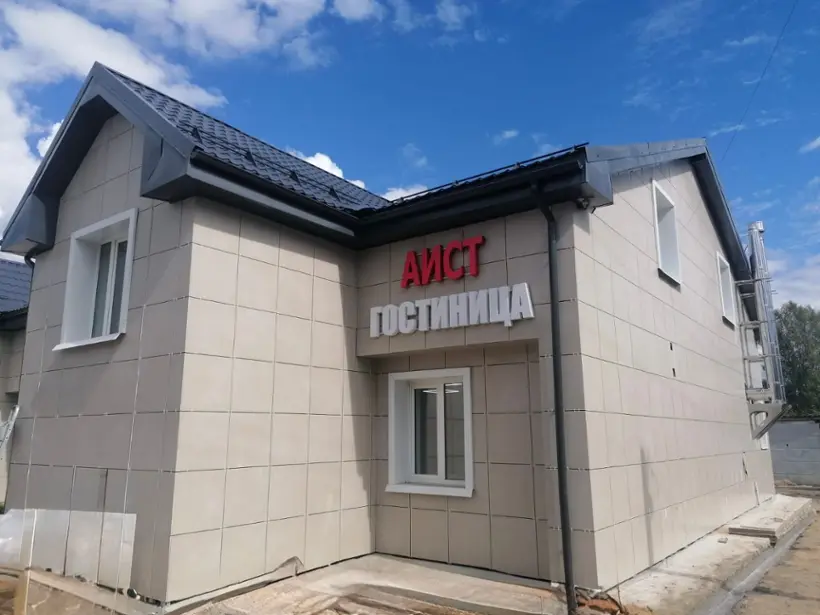 Гостиница Аист