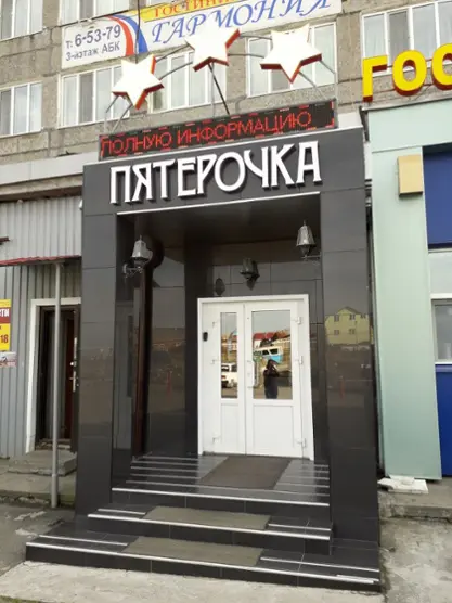 Отель UDZEN
