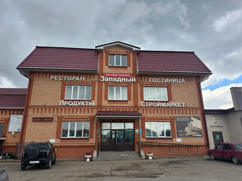 Гостиница Западный