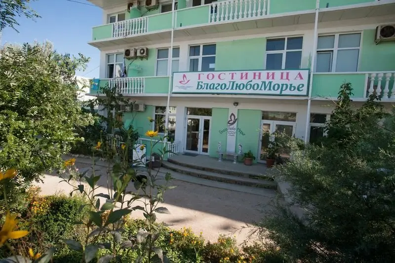 Гостиница "БлагоЛюбоМорье"